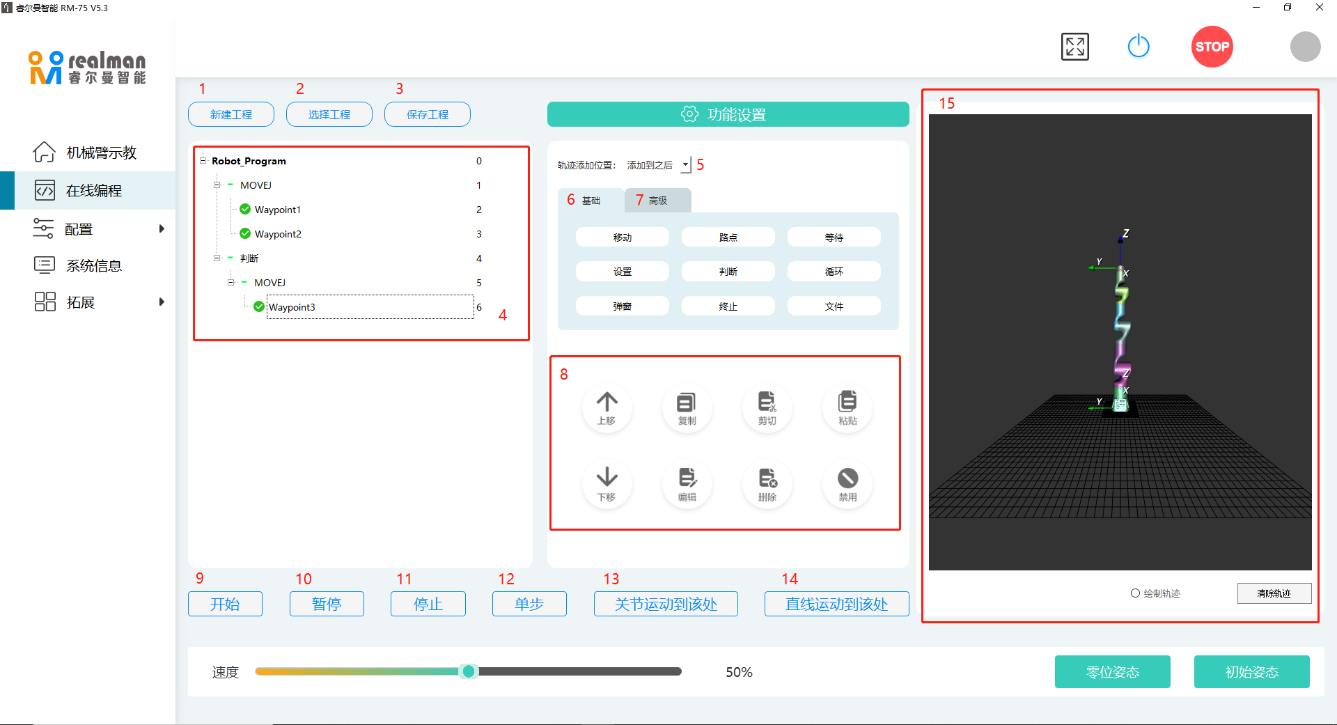 DFRC-7A双臂机器人指南 - Zhihan's Blogs